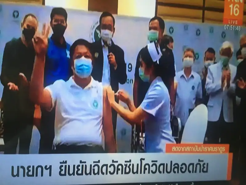 ฉีดวัคซีนเข็มแรกให้คนไทยแล้ว อนุทิน ประเดิมคนแรก ฉีดโดย นพ.ยง ภู่วรวรรณ HealthServ