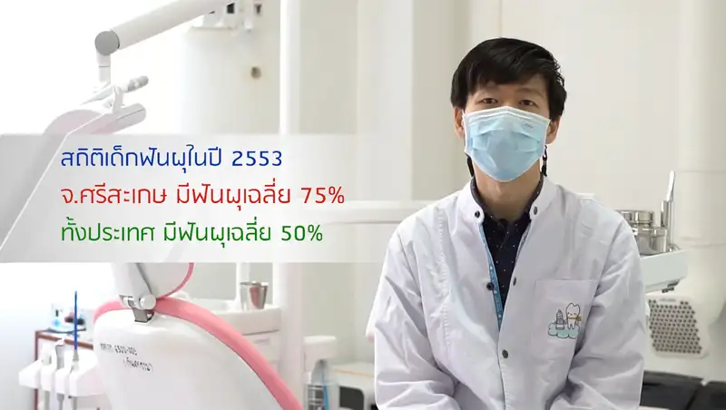 ไลอ้อน สนับสนุนผลงานทันตสาธารณสุขไทย ผ่านโครงการ Lion Oral Health Award HealthServ