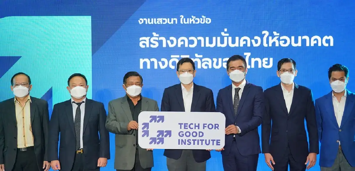 "สร้างความมั่นคงให้อนาคตทางดิจิทัลของไทย" ภาระกิจท้าทายของ Tech For Good HealthServ