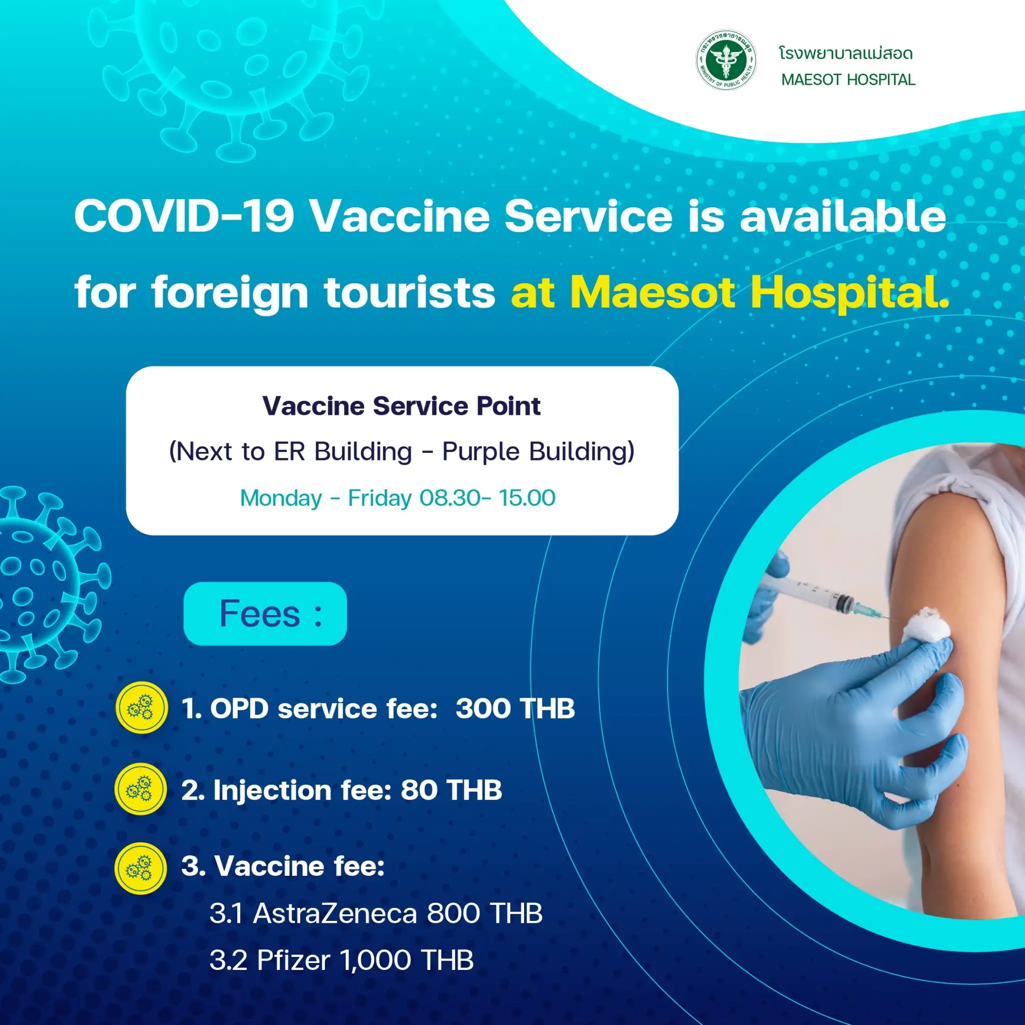 รพ.แม่สอด เปิดบริการฉีดวัคซีนโควิด-19 สำหรับนักท่องเที่ยวต่างชาติแล้ว HealthServ