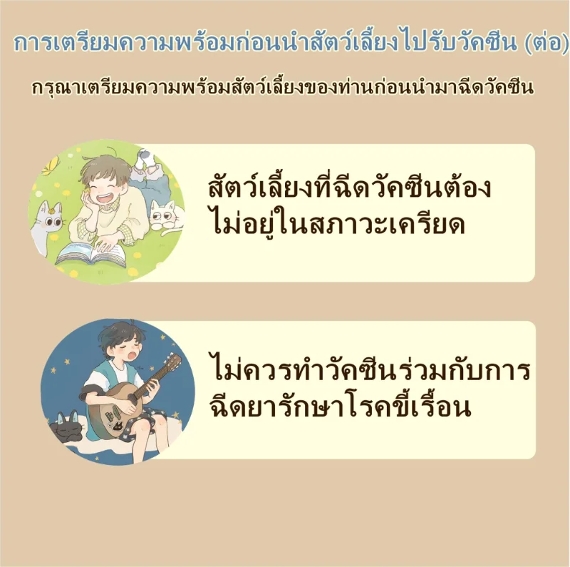 เขตบางบอน : กำหนดการหน่วยเคลื่อนที่ฉีดวัคซีนป้องกันโรคพิษสุนัขบ้า ปี 2566 HealthServ