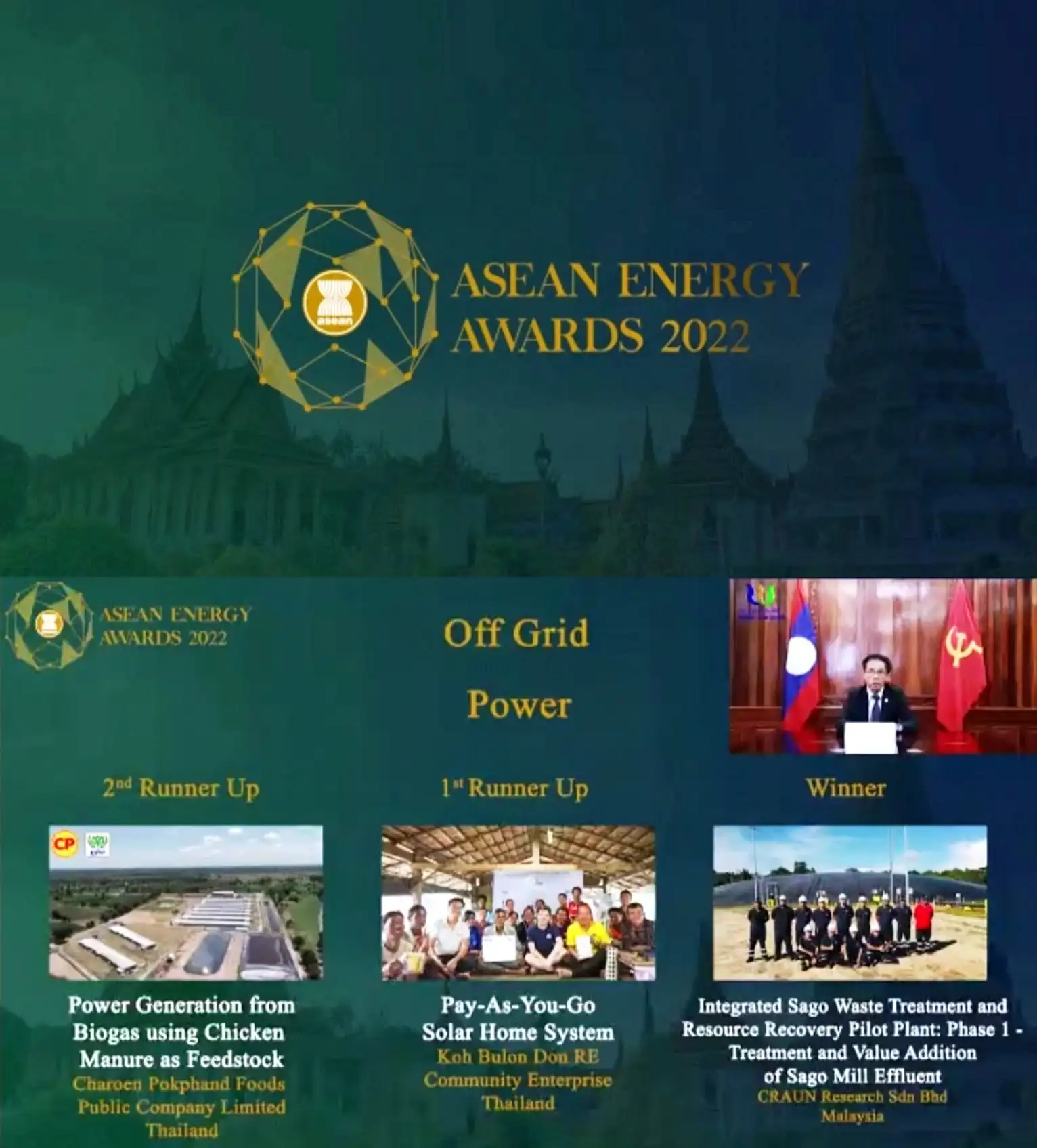 ศูนย์พลังงานอาเซียน ชูโครงการพลังงานทดแทนของซีพีเอฟ คว้ารางวัล “ASEAN Energy Awards 2022”  HealthServ