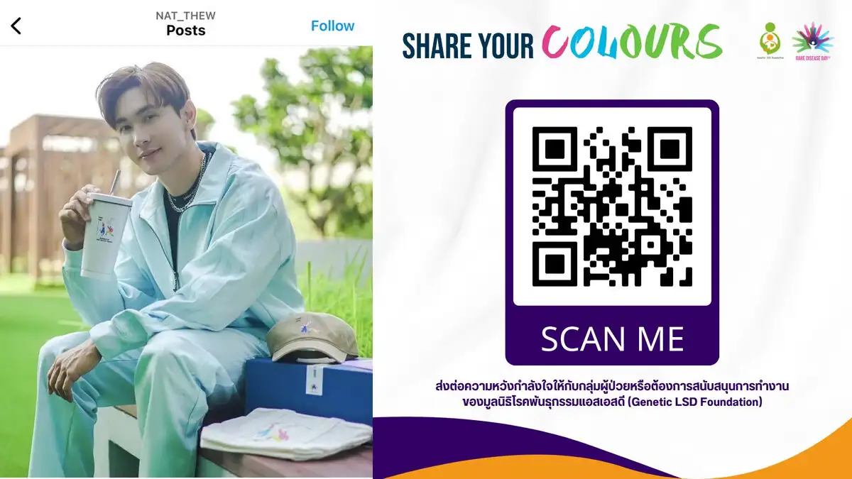 แคมเปญ Share Your Colours จุดประกายความหวังสร้างความตระหนักรู้เกี่ยวกับโรคหายาก HealthServ