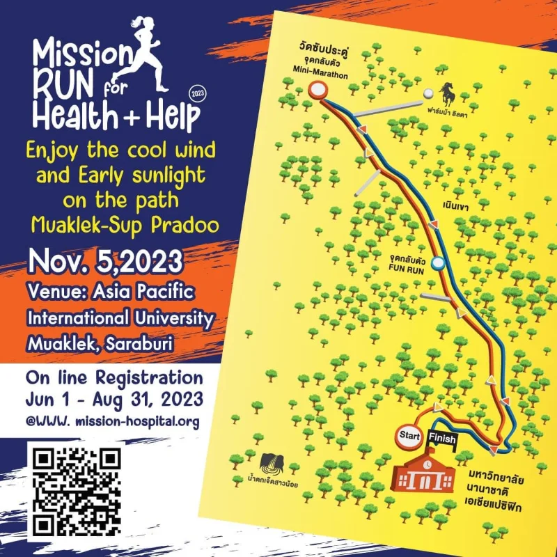 งานวิ่ง Mission Run for Health + Help 2023 สมาคมศิษย์เก่าคณะพยาบาลศาสตร์มิชชั่น HealthServ
