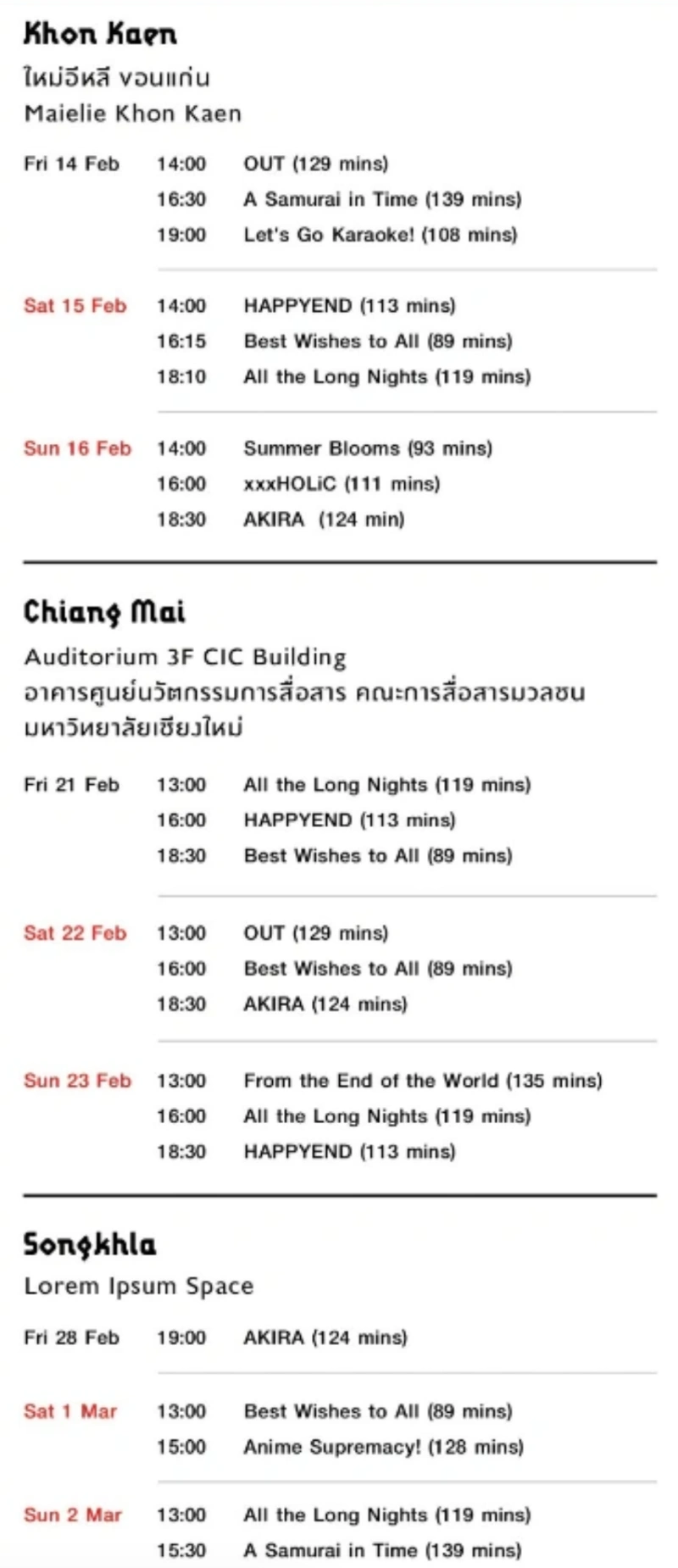 JFF2025 เทศกาลภาพยนตร์ญี่ปุ่น 2568 ฉาย 4 จังหวัด 15 เรื่อง จุใจคนชอบหนังญี่ปุ่น HealthServ