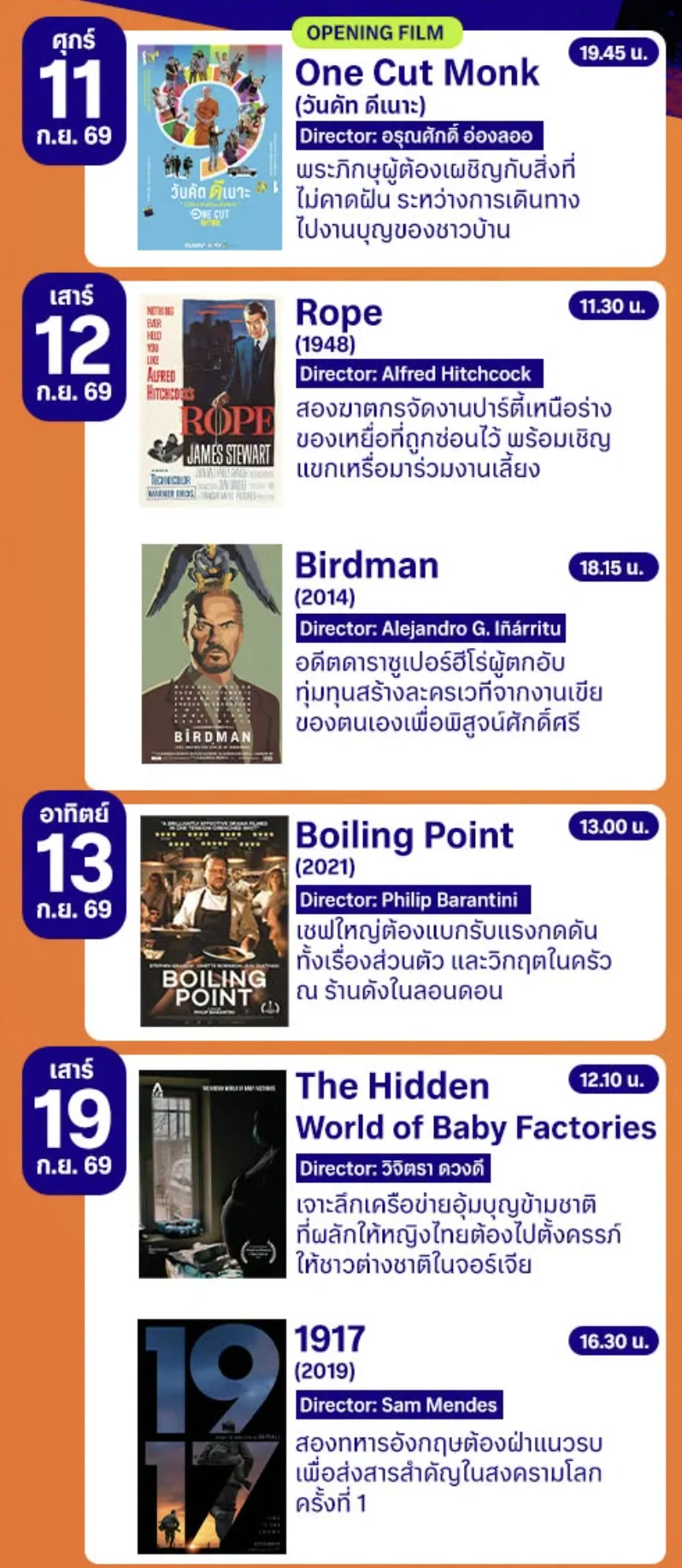 เทศกาลภาพยนตร์ VIPA International Film Festival (VIFF) 2026 HealthServ