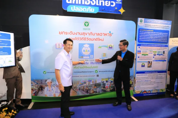 สธ.ชูนโยบาย Healthy City Model สร้างเมืองสุขภาพดี คนไทยสุขภาพดี HealthServ