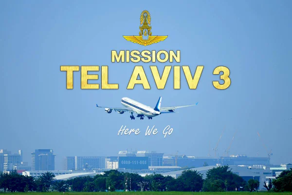 ทอ.เที่ยวบิน3 นำคนไทยอีก 139 ชีวิตกลับจากอิสราเอล HealthServ