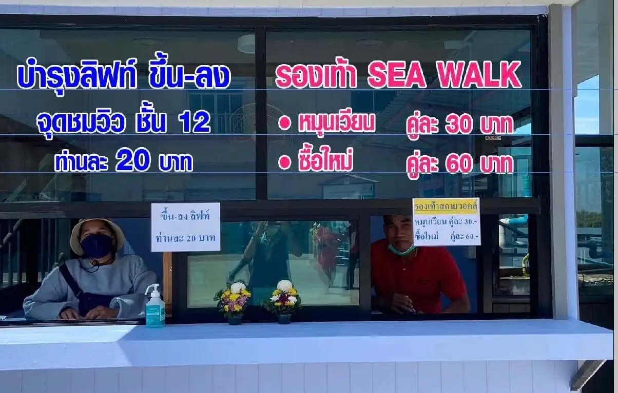 หนึ่งเดียวในไทย สกายวอล์คบนผิวทะเล ณ วัดหงษ์ทอง บางปะกง HealthServ