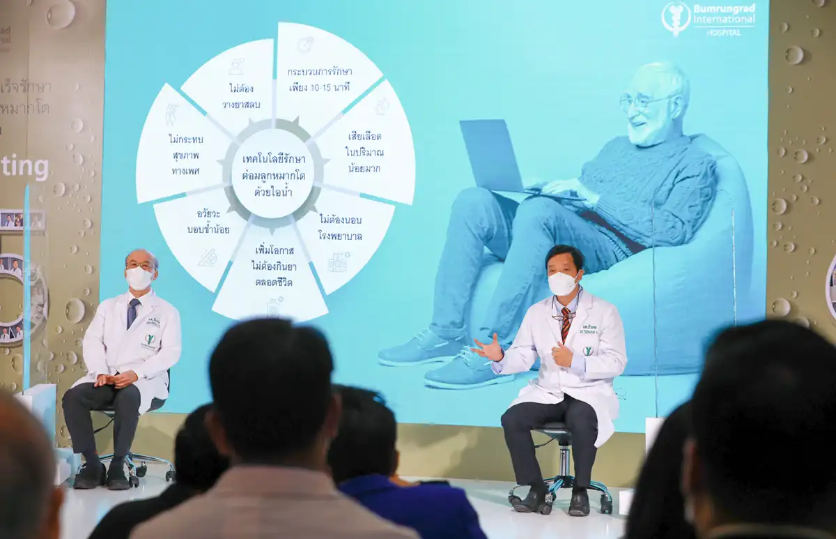 รพ.บำรุงราษฎร์ รักษาโรคต่อมลูกหมากโตด้วยไอน้ำสำเร็จ ครั้งแรกในประเทศไทย HealthServ