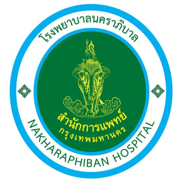 คลินิกเครือข่ายประกันสังคม โรงพยาบาลนคราภิบาล Thumb HealthServ.net