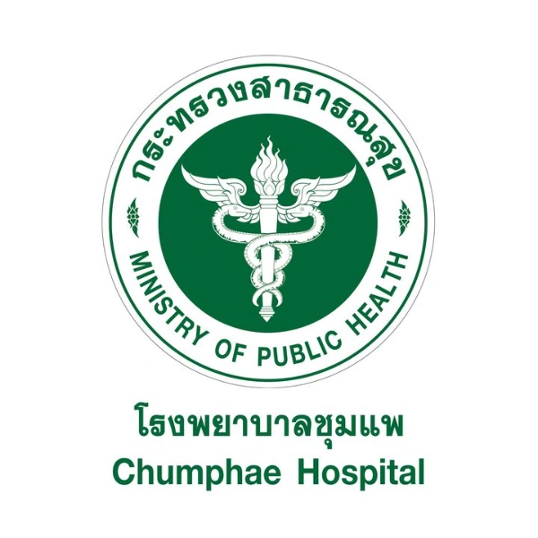 คลินิกเครือข่ายประกันสังคม โรงพยาบาลชุมแพ Thumb HealthServ.net