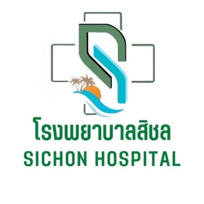 คลินิกเครือข่ายประกันสังคม โรงพยาบาลสิชล Thumb HealthServ.net