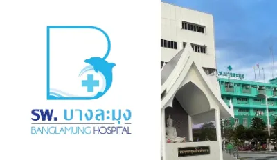 คลินิกอาชีวเวชกรรม ตรวจสุขภาพเคลื่อนที่ โรงพยาบาลบางละมุง Thumb HealthServ.net