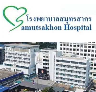 คลินิกพิเศษเฉพาะทางนอกเวลา โรงพยาบาลสมุทรสาคร Thumb HealthServ.net