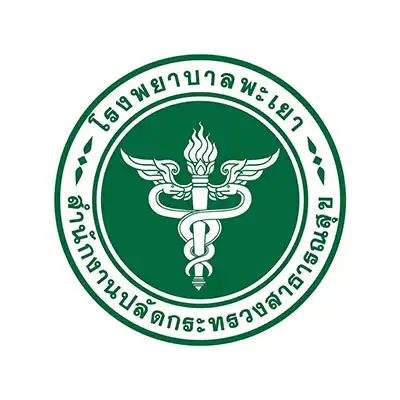 วันและเวลาทำการ ผู้ป่วยนอก (ในเวลาและนอกเวลา) โรงพยาบาลพะเยา Thumb HealthServ.net