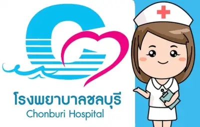 คลินิกพิเศษนอกเวลาราชการ โรงพยาบาลชลบุรี Thumb HealthServ.net