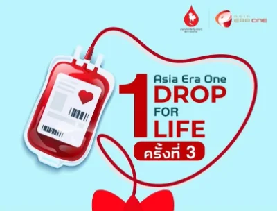 One Drop for Life ชวนชาวไทยบริจาคโลหิต ณ แอร์พอร์ต เรล ลิงก์ มักกะสัน 16 ต.ค. นี้ HealthServ.net