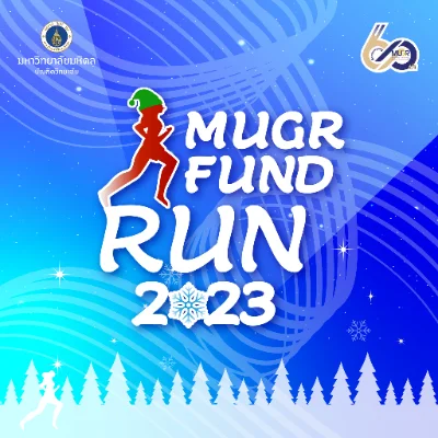 งานเดิน–วิ่ง มหิดล ศาลายา MUGR FUND RUN 2023 60th anniversary HealthServ.net