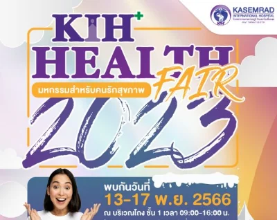กิจกรรม KIH  Health Fair 2023 มหกรรมคนรักสุขภาพ รพ.เกษมราษฎร์ ThumbMobile HealthServ.net