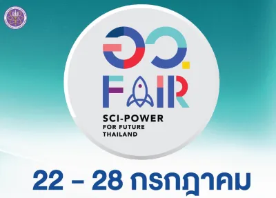 ไปท่องโลกเทคโนโลยี ในงาน อว.แฟร์ SCI-POWER For Future Thailand 2024 Thumb HealthServ.net