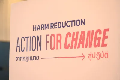 มูลนิธิรักษ์ไทยร่วมภาคประชาสังคม-รัฐ ทบทวน “จากกฎหมายสู่การปฏิบัติจริงกับการลดอันตรายจากยาเสพติด” Thumb HealthServ.net