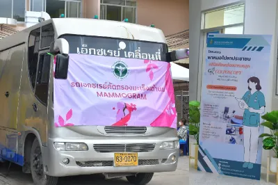 สธ. รวมพลัง พาหมอเฉพาะทางไปหาประชาชน พื้นที่ห่างไกล 15 จังหวัด Thumb HealthServ.net