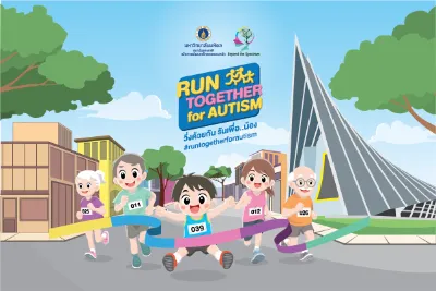 วิ่งด้วยกันรันเพื่อน้อง Run Together For Autism เพื่อตระหนักรู้ใส่ใจต่อเด็กออทิสติกอย่างเท่าเทียม Thumb HealthServ.net