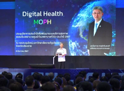 Digital Health ปัจจัยสำคัญ สร้างความยั่งยืนระบบสุขภาพไทย Thumb HealthServ.net