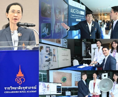 กิจกรรม PSCM Research & Innovation องค์ความรู้ดิจิทัลกับการแพทย์แห่งอนาคต  Thumb HealthServ.net