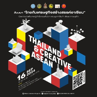 กรมอาเซียนจัดสัมมนาสุดยิ่งใหญ่ ไทยกับเศรษฐกิจสร้างสรรค์อาเซียน (Thailand and Creative ASEAN) ศูนย์สิริกิติ์ Thumb HealthServ.net