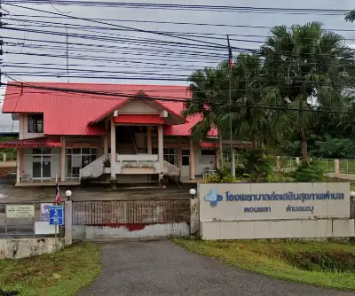 โรงพยาบาลส่งเสริมสุขภาพตำบลบ้านดอนพลา อ.กระบุรี จังหวัดระนอง