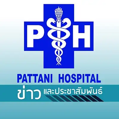 โรงพยาบาลปัตตานี