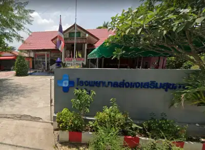 โรงพยาบาลส่งเสริมสุขภาพตำบลไร่ส้ม เมืองเพชรบุรี