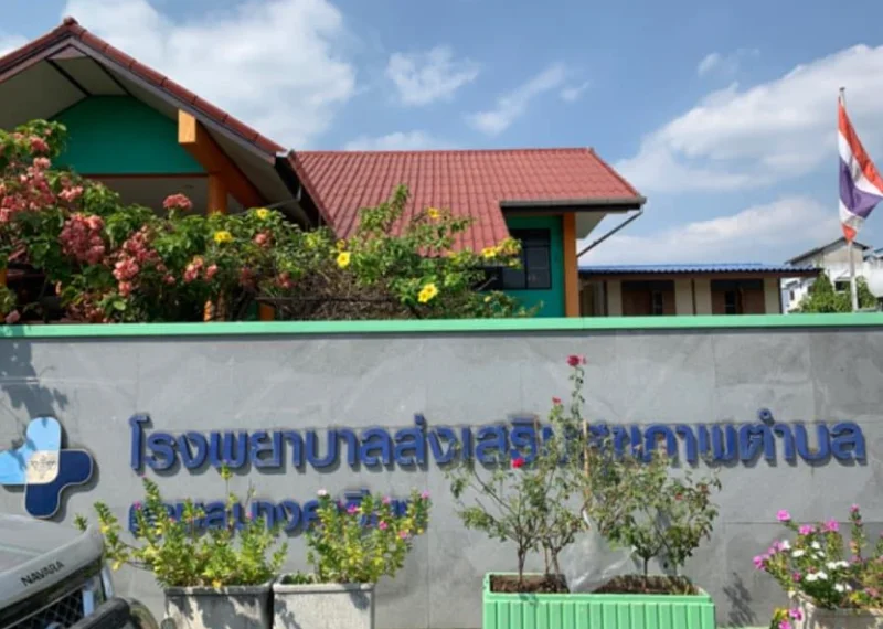 โรงพยาบาลส่งเสริมสุขภาพตำบลบางคูเวียง บางกรวย นนทบุรี