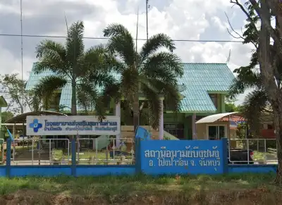 โรงพยาบาลส่งเสริมสุขภาพตำบลบ้านบึงชนัง โป่งน้ำร้อน จันทบุรี