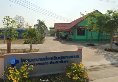 โรงพยาบาลส่งเสริมสุขภาพตำบลบ้านดอนมะขามช้าง ตำบลนาพันสาม เมืองเพชรบุรี