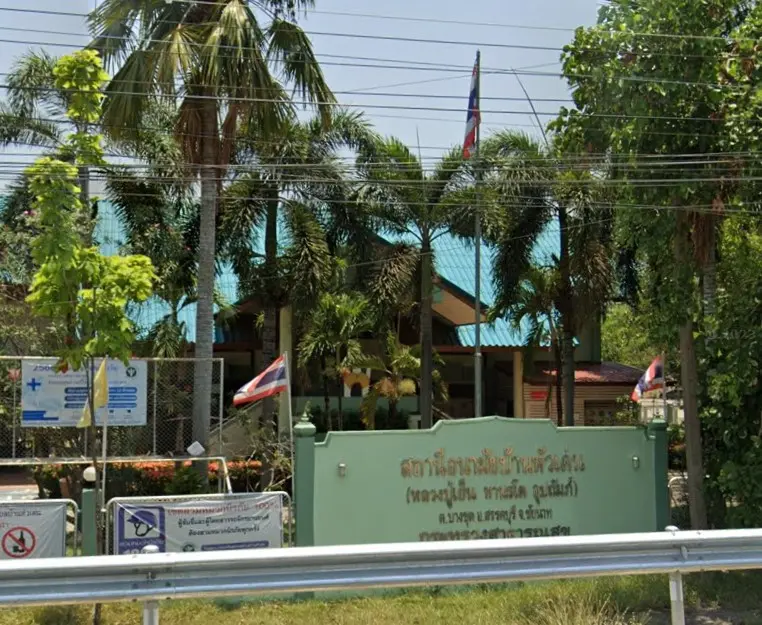 โรงพยาบาลส่งเสริมสุขภาพตำบลบ้านหัวเด่น สรรคบุรี ชัยนาท