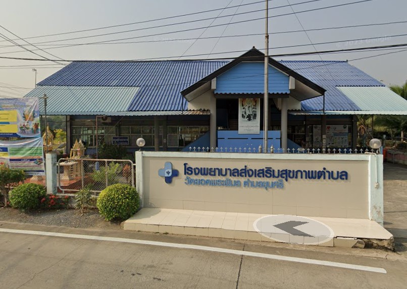 โรงพยาบาลส่งเสริมสุขภาพตำบลวัดยอดพระพิมล ไทรน้อย นนทบุรี