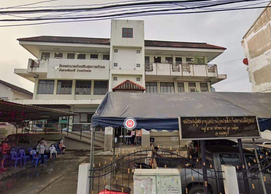 โรงพยาบาลส่งเสริมสุขภาพตำบลทานสัมฤทธิ์ ท่าทราย เมืองนนทบุรี นนทบุรี