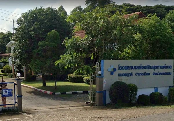 โรงพยาบาลส่งเสริมสุขภาพตำบลหนองญาติ เมืองนครพนม นครพนม