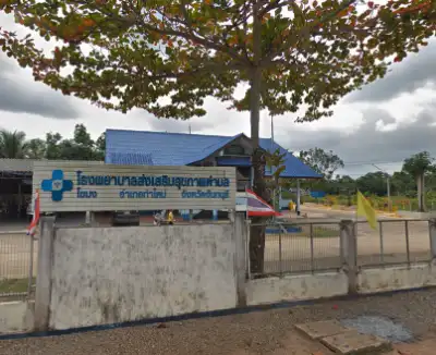 โรงพยาบาลส่งเสริมสุขภาพตำบลโขมง ท่าใหม่ จันทบุรี