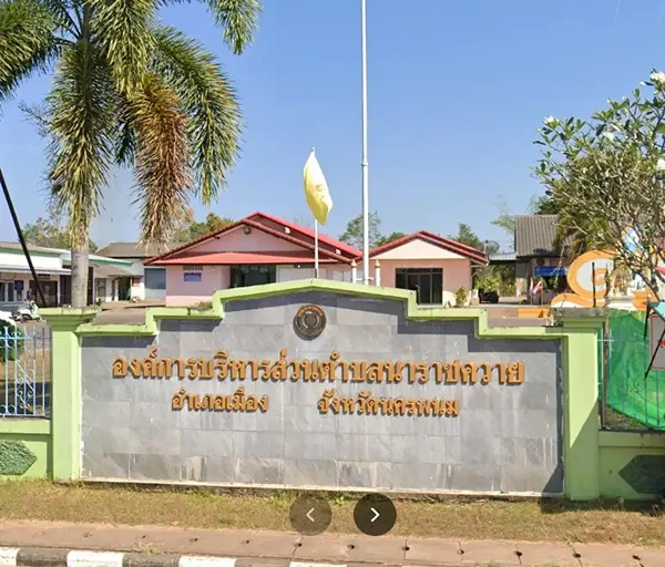โรงพยาบาลส่งเสริมสุขภาพตำบลนาราชควาย เมืองนครพนม นครพนม