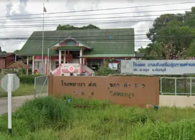 โรงพยาบาลส่งเสริมสุขภาพตำบลบ่อ ขลุง จันทบุรี