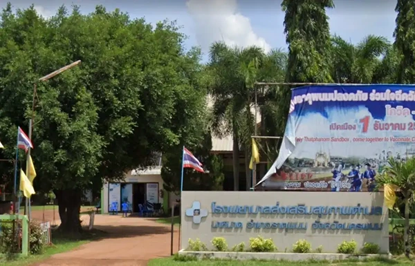 โรงพยาบาลส่งเสริมสุขภาพตำบลนาหนาด ธาตุพนม นครพนม
