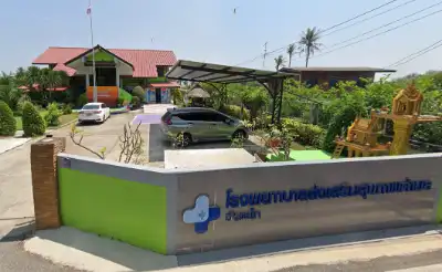 โรงพยาบาลส่งเสริมสุขภาพตำบลวังตะโก จังหวัดเพชรบุรี