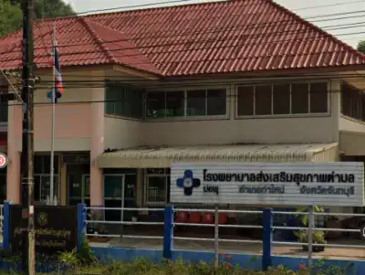 โรงพยาบาลส่งเสริมสุขภาพตำบลบ่อพุ จังหวัดจันทบุรี
