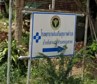 โรงพยาบาลส่งเสริมสุขภาพตำบลบ้านซับตาเมา ตำบลหนองตาคง โป่งน้ำร้อน จันทบุรี
