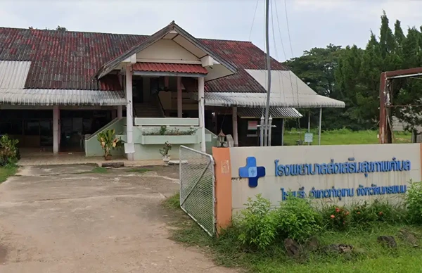 โรงพยาบาลส่งเสริมสุขภาพตำบลไชยบุรี ท่าอุเทน นครพนม