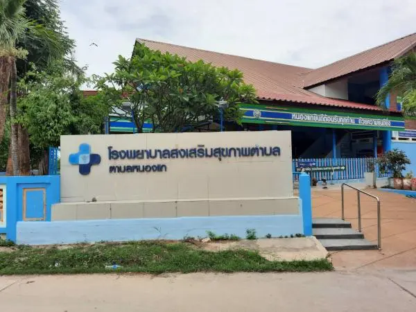 โรงพยาบาลส่งเสริมสุขภาพตำบลหนองแก เมืองอุทัยธานี อุทัยธานี